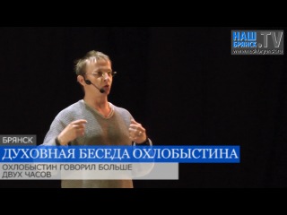 Иван Охлобыстин: о любви русских к кипишу, о Господе и о жене