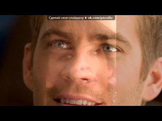 «Со стены Пол Уокер | Paul Walker» под музыку Форсаж 6 - Саундтрек (титры начало).. 2 Chainz ft. Wiz Khalifa - We Own It. Picrolla
